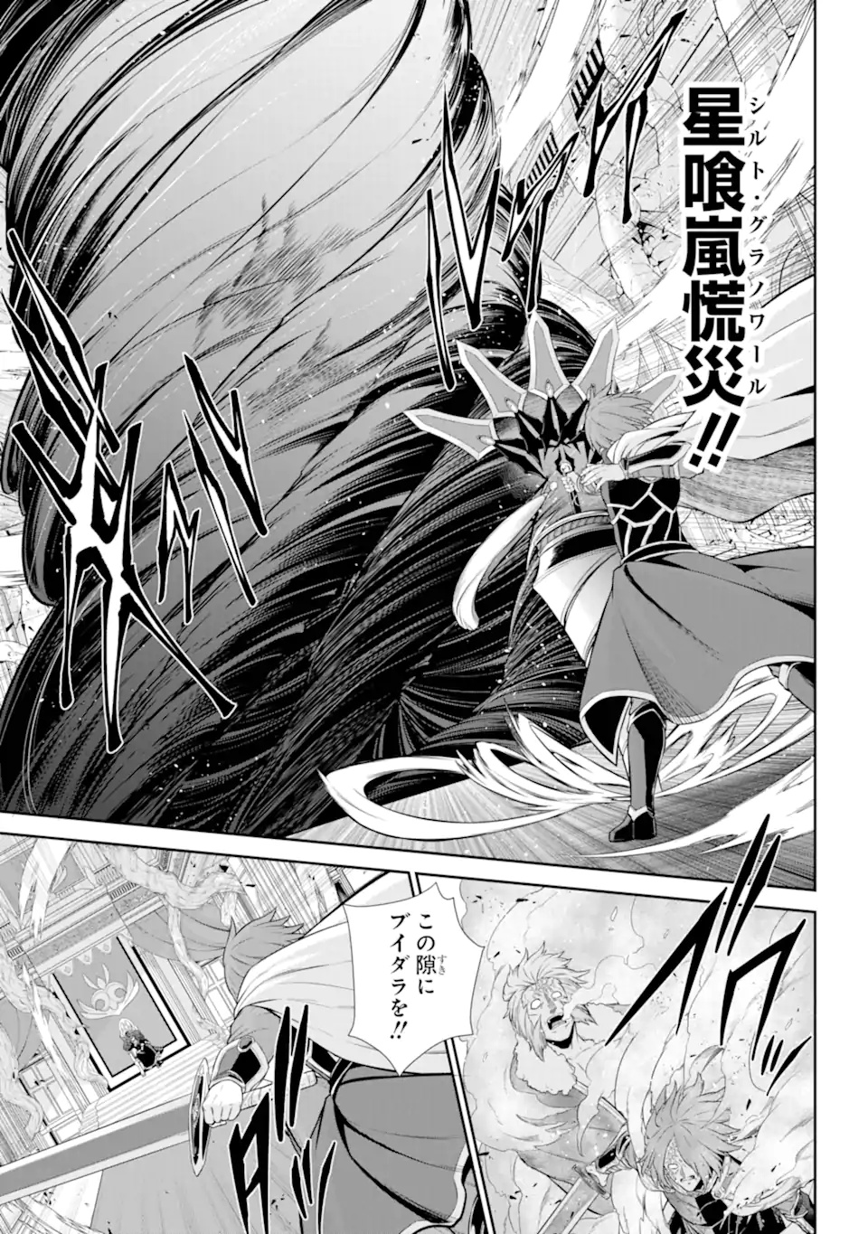 Sentai Red Isekai de Boukensha ni Naru - Chapter 41.2 - Page 3